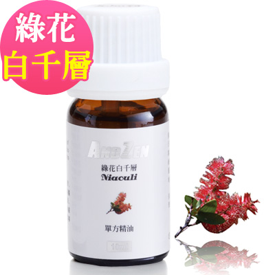 ANDZEN天然草本單方精油10ml-綠花白千層