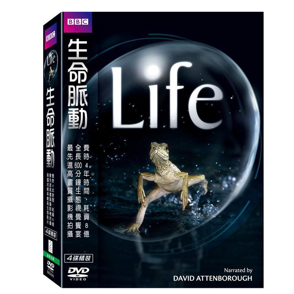生命脈動DVD / Life