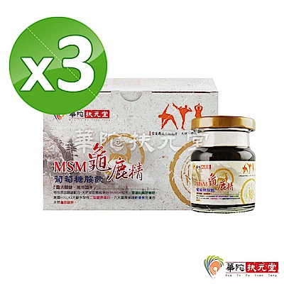 華陀扶元堂 MSM龜鹿精葡萄糖胺飲3盒(6瓶/盒)