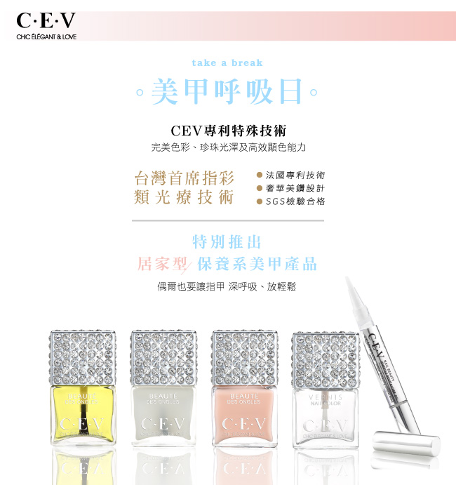 CEV指甲油 保養系 K3323強化修復護甲油 15mL