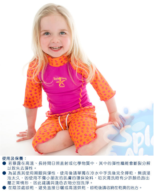 《Splash About 潑寶》兒童抗UV游泳套裝 - 藍白條紋 2-4歲