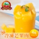 枋山盧家芒果 純冷凍芒果肉x4包(600g/包) product thumbnail 1