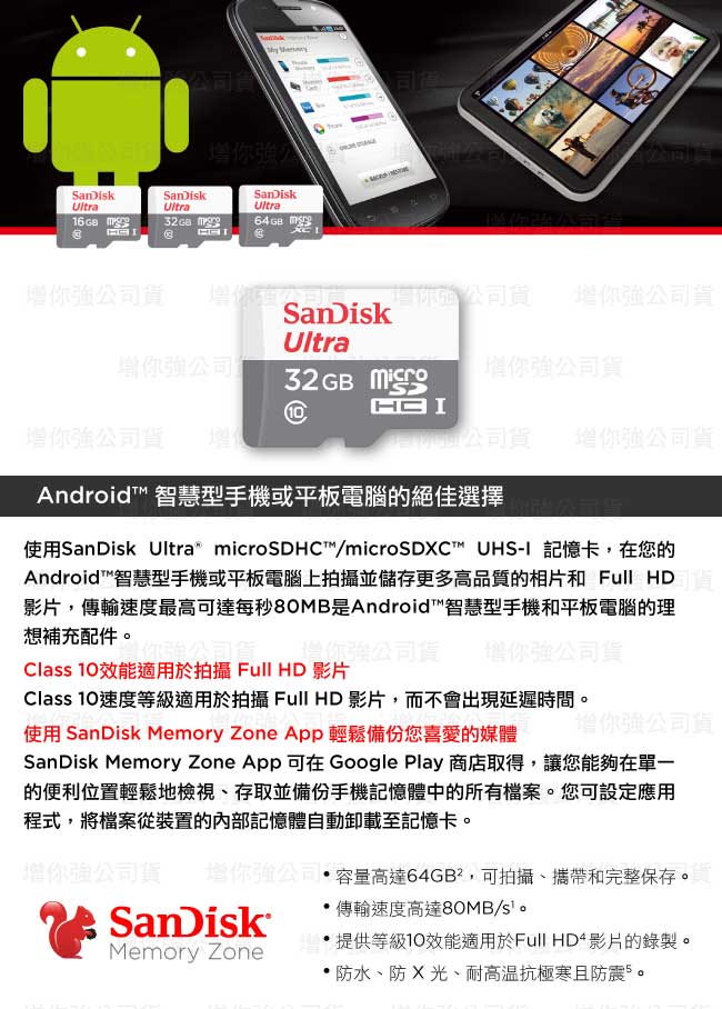 SanDisk Ultra microSD UHS-I 32GB 記憶卡-白(公司貨) 新