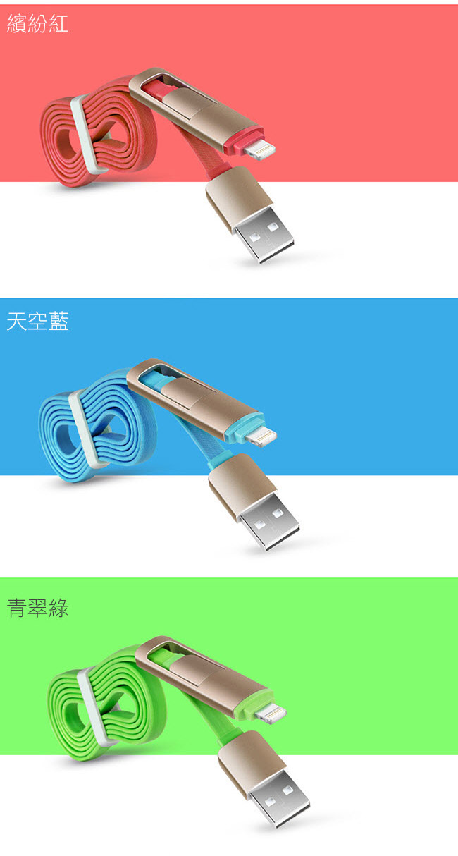 多功能二合一 Apple Lightning & MICRO USB 充電線 傳輸線