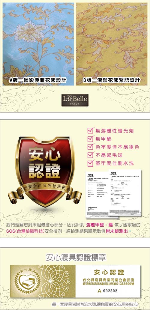 義大利La Belle 香格儷影 雙人純棉床包枕套組