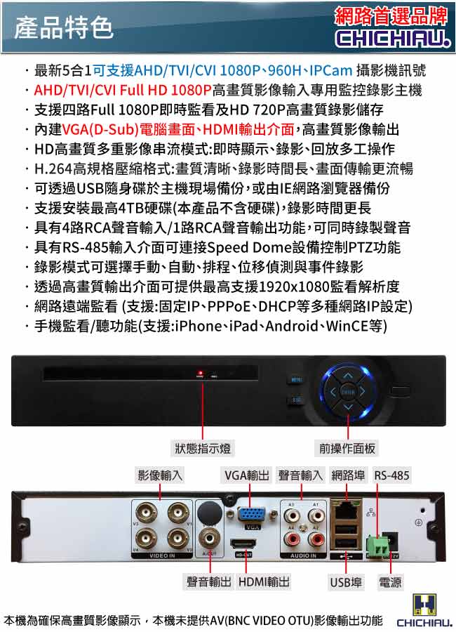 奇巧 4路HD1080P數位超值監控組(含720P130萬6陣列燈攝影機x2)