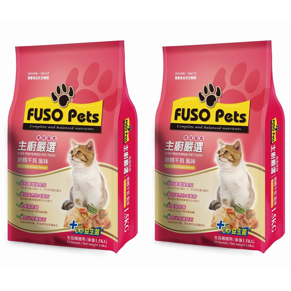 FUSO Pets 主廚嚴選美味貓糧 銀雪干貝風味 1.5kg X 2包