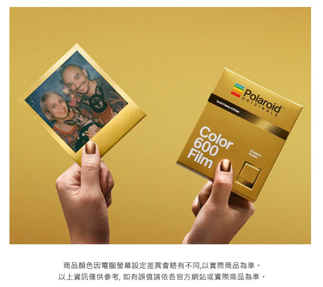 Polaroid Color Film for 600 彩色底片(金框)/2盒