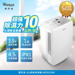 Whirlpool惠而浦 10L節能除濕機 WDEE20W