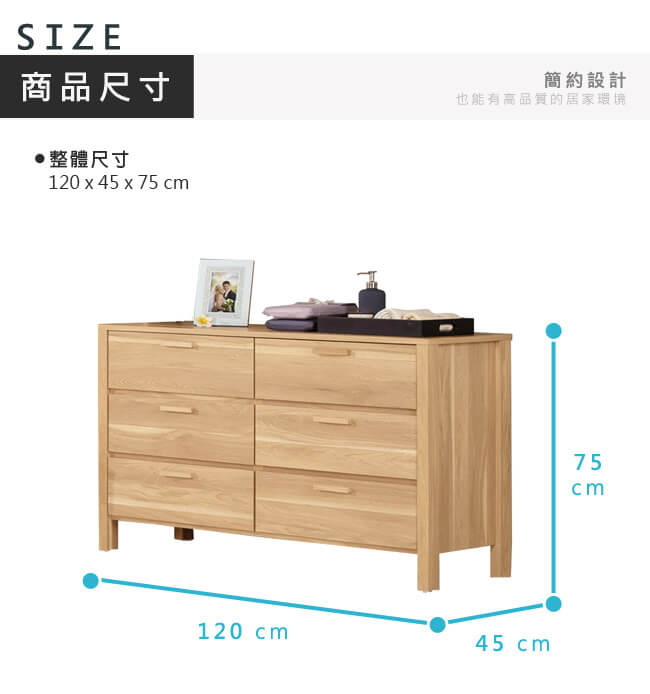 漢妮Hampton貝芙麗系列4尺六斗櫃-120x45x75cm