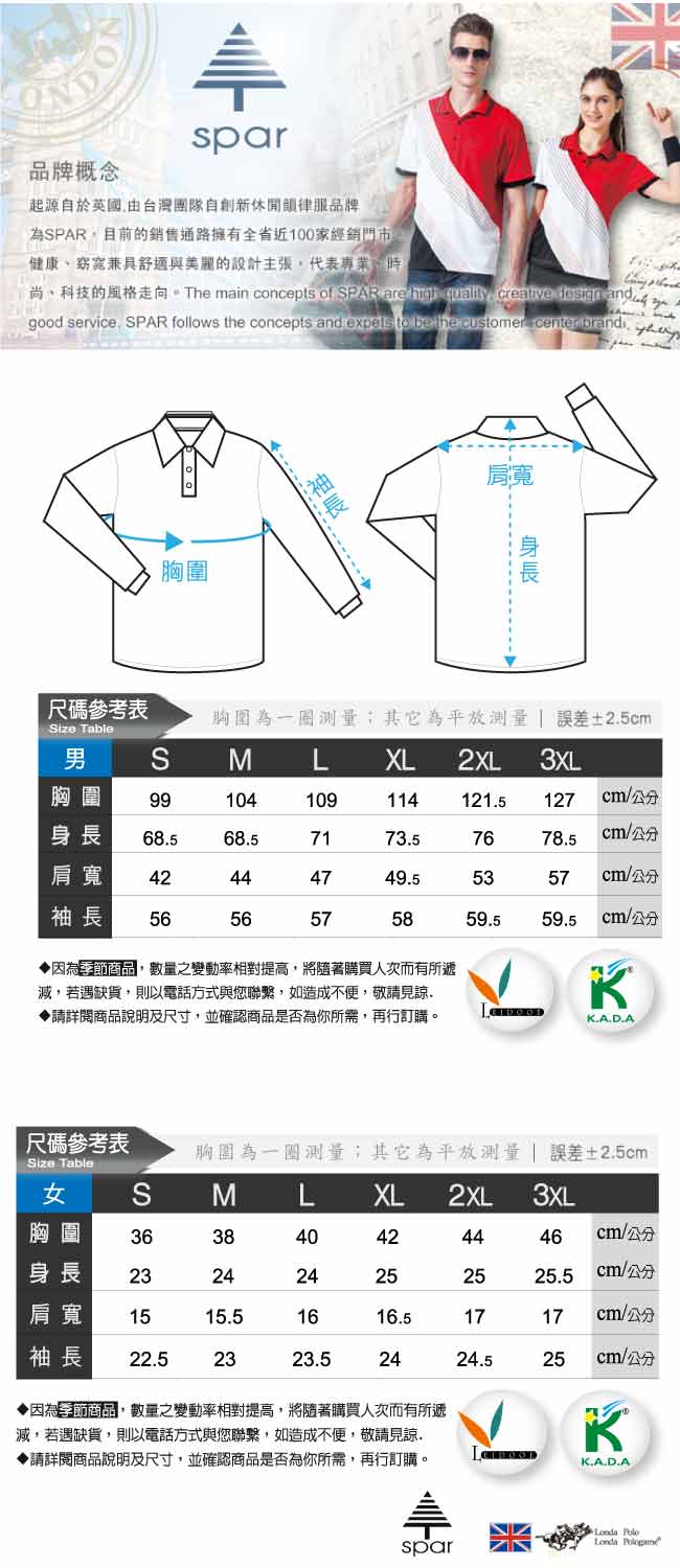 【Londa Polo】吸濕排汗中性版長袖POLO衫(PK5060)墨綠色