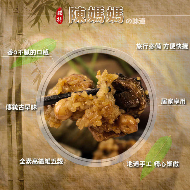 陳媽媽-養生中藥素干貝肉粽(10顆)