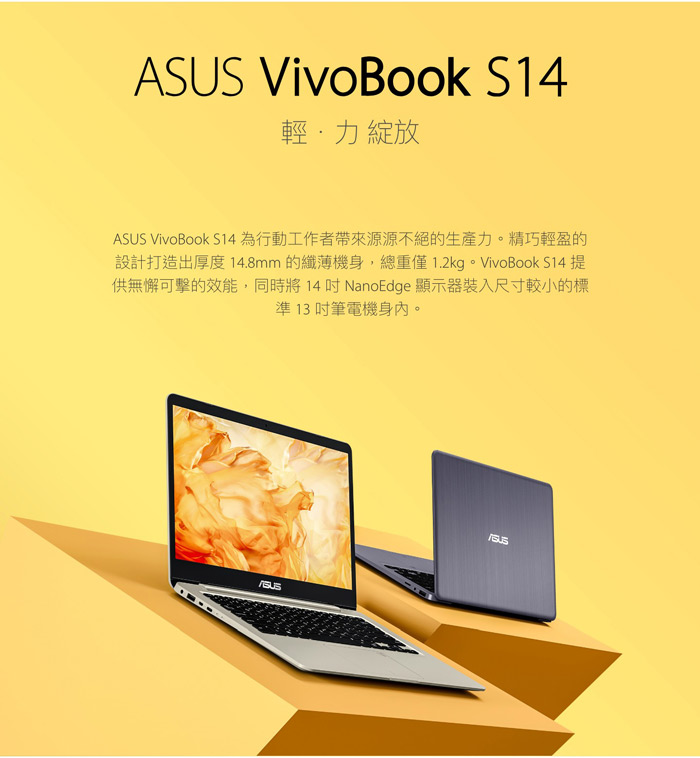 ASUS VivoBook S406UA 14吋筆電( i5-8250U/256G/8G)