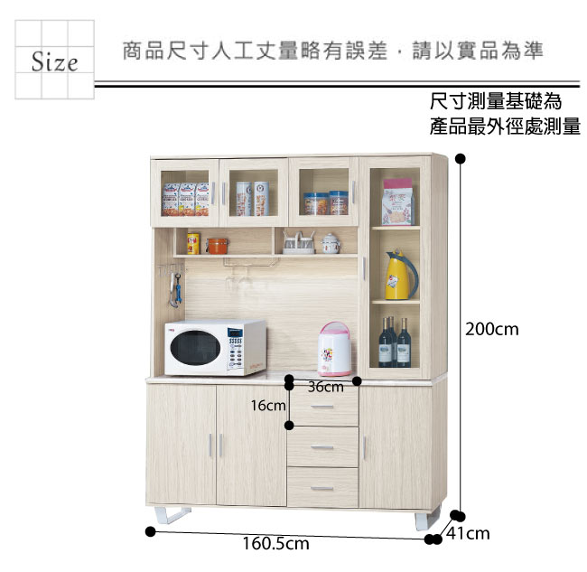 品家居 希伯莉5.4尺七門三抽餐櫃組合-160.5x41x200cm免組