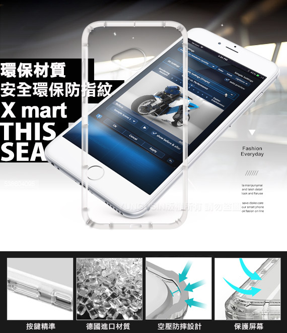 XM HTC U Play 5.2吋 強化防摔抗震空壓手機殼