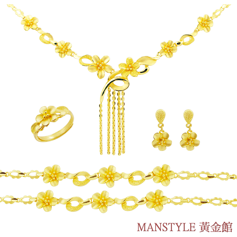 MANSTYLE 花之饗宴 黃金套組 (約15.23錢)