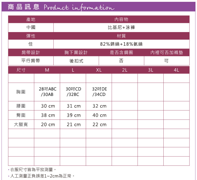 泳衣 幾何塗鴉 兩件式比基尼泳衣(彩色M~XL)AngelHoney天使霓裳