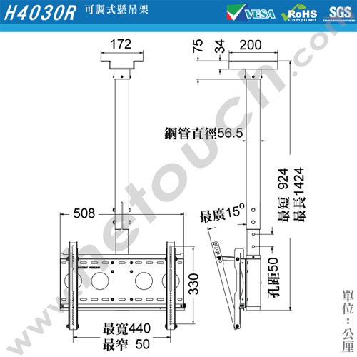 HE 32~65吋 LED可調式懸吊架.電視架 - H4030R