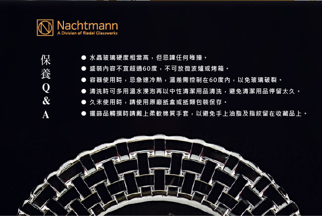 Nachtmann 行星花瓶24cm-SPHERE