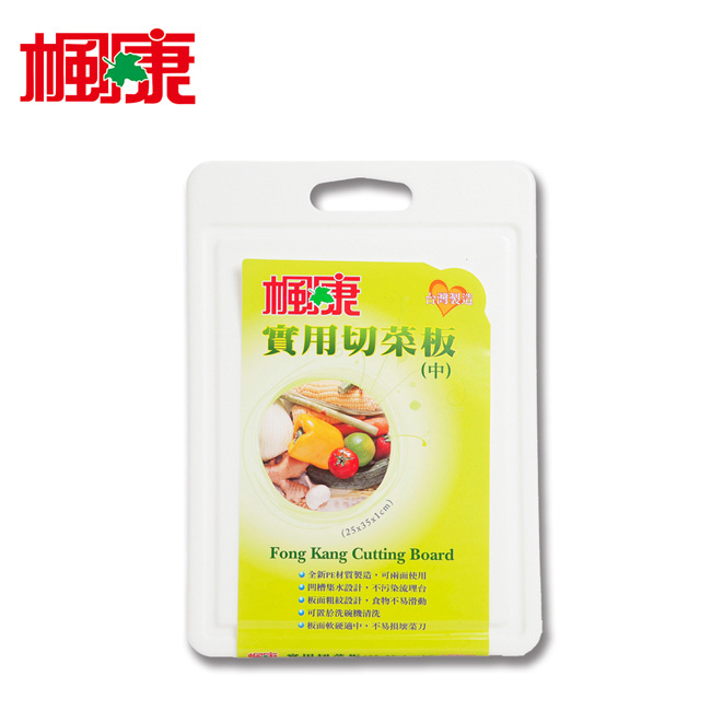 楓康 實用切菜板 中 (23x35x1cm)
