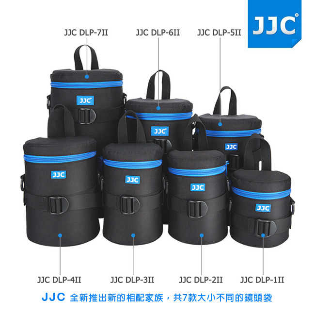 JJC DLP-2 二代 豪華便利鏡頭袋 80x135mm