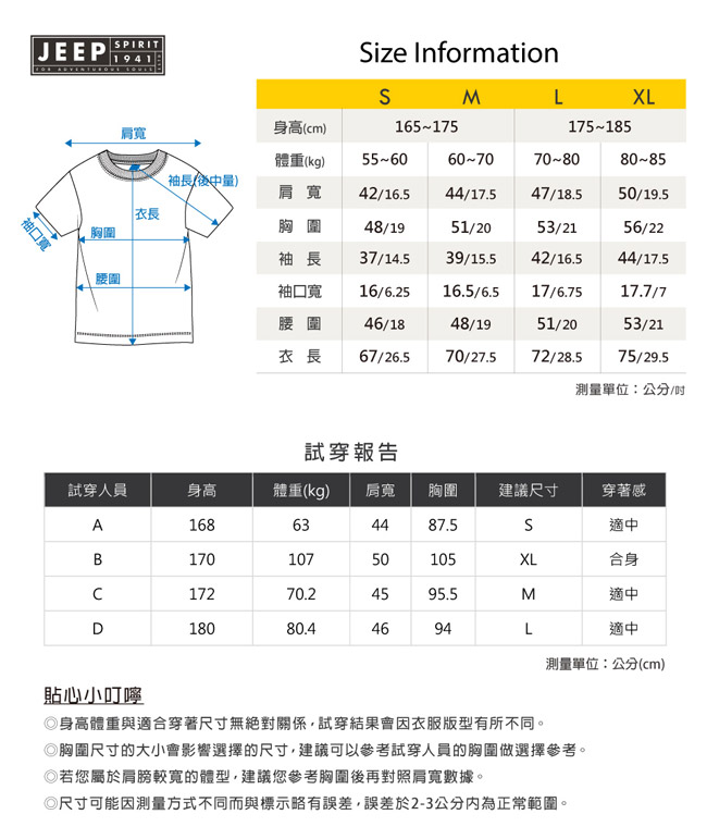 JEEP 輕透條紋短袖TEE-葉綠色