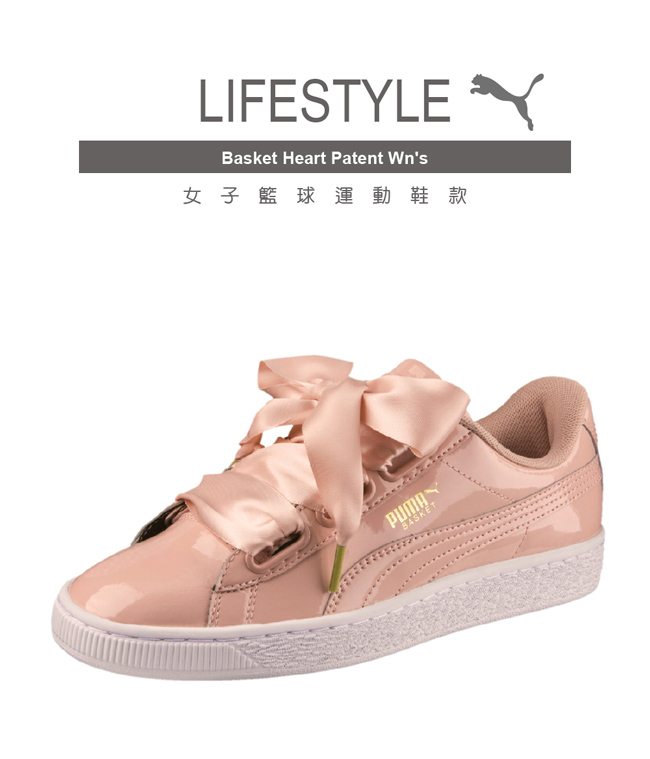 PUMA-Basket Heart Patent Wns復古運動鞋-蜜桃白