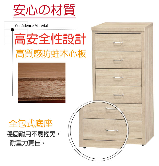 品家居 沐恩2尺木紋六斗櫃(三色可選)-61x49x134cm免組