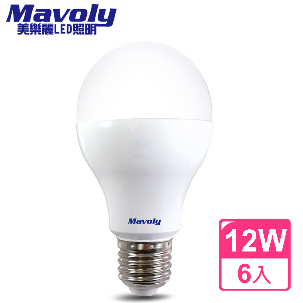 Mavoly美樂麗 LED 12W 節能省電80% 燈泡-6入