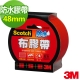 3M SCOTCH 強力防水膠帶-48mm(紅) product thumbnail 1