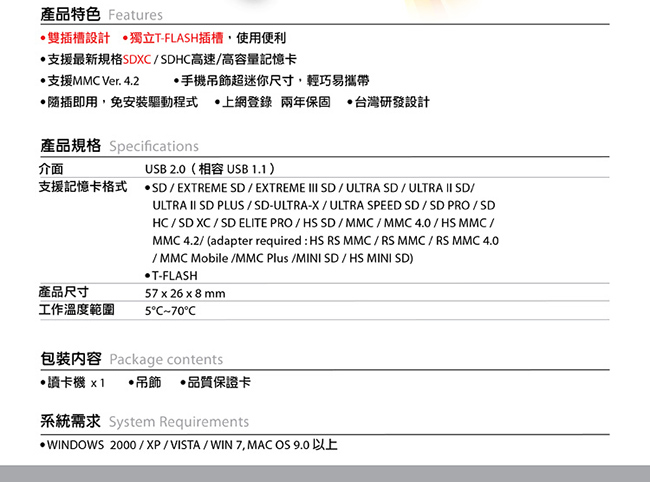 Esense C2A SD/T-FLASH迷你讀卡機(17-CSM201)