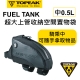 TOPEAK FUEL TANK超大上管收納空間置物袋(中) product thumbnail 1