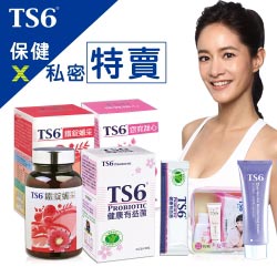 TS6專利益生菌保健品x私密保養