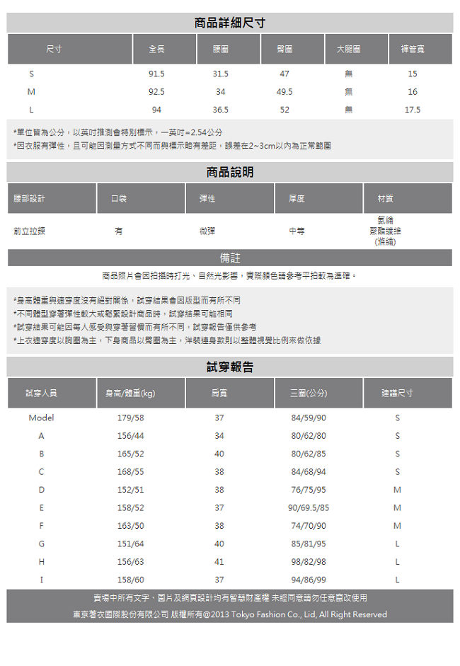 東京著衣-KODZ歐美流行運動風撞色拼接設計西裝褲-S.M.L(共一色)