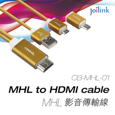 INTOPIC-MHL影音傳輸線 CB-MHL-01