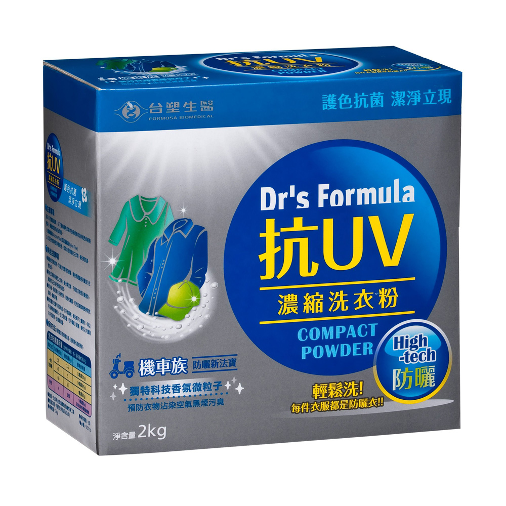 台塑生醫Dr’s Formula-抗UV抗菌濃縮洗衣粉2kg