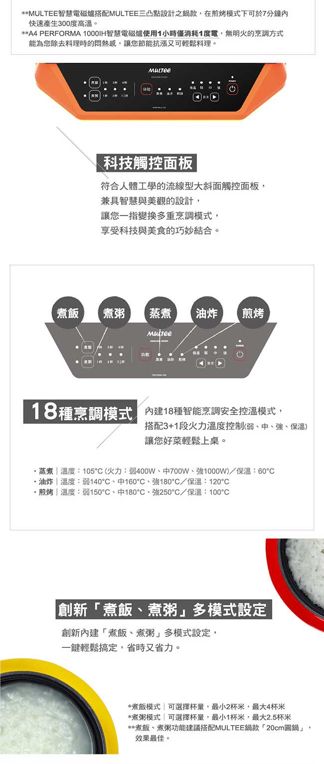 MULTEE摩堤 A4 F10 智慧電磁爐(亮)_藍