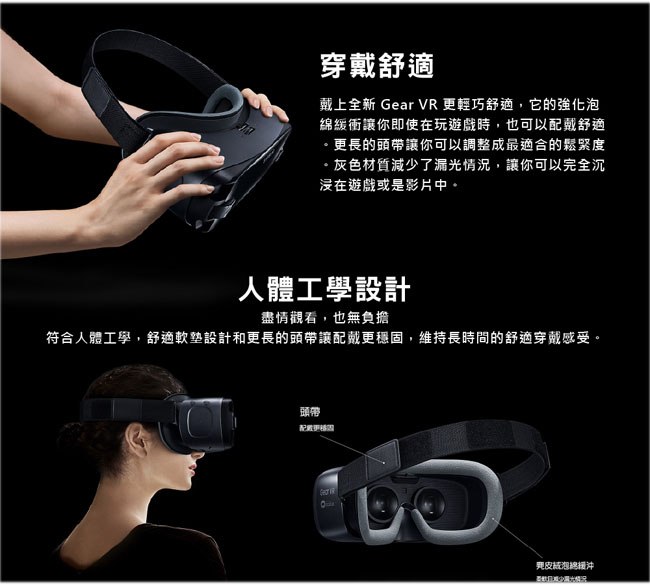 Samsung Gear VR 2017 含遙控器