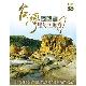 台灣地景全記錄DVD (8片裝) TAIWAN’S LANDSCAPE product thumbnail 1