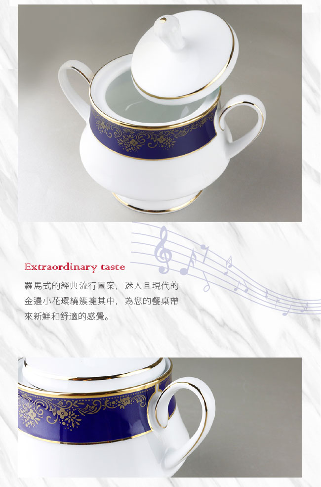 Noritake 藍色樂章糖罐(附蓋)