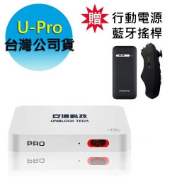 U-PRO 安博盒子台灣版 藍牙智慧電視盒(I900