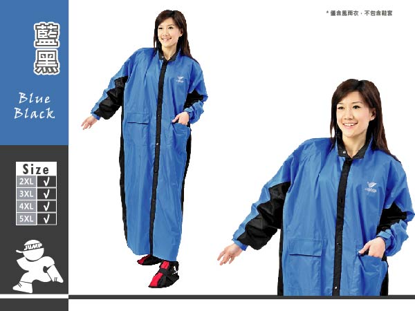 JUMP 將門 新帥配色內裡前開一件式連身風雨衣(5XL-></a>加大尺寸)