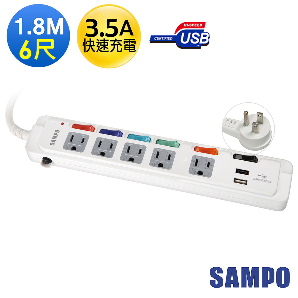 SAMPO聲寶6切5座3孔6尺3.5A雙USB延長線(1.8M)EL-U65R6U35