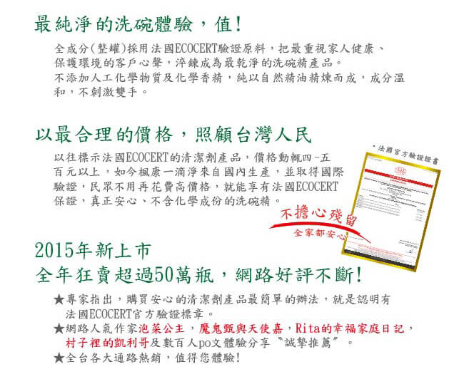 楓康一滴淨蘆薈多酚洗碗精2件組(1000g 800g) 柑橘/檸檬 任選