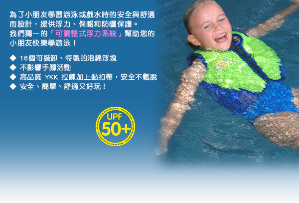 《Splash About 潑寶》 兒童浮力夾克 -海軍藍 / 紅色 3-6歲