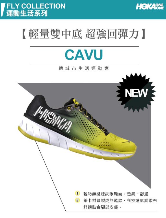 HOKA ONE ONE 女 CAVU路跑鞋 黑/白