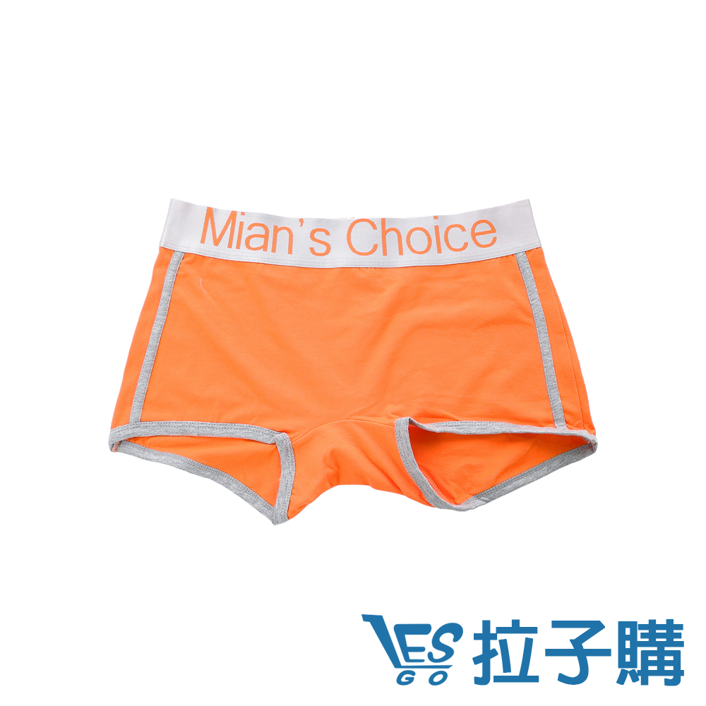 內褲 Mian-s-choice字母風平口內褲 LESGO內褲 (橘色)