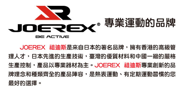 日本品牌【JOEREX】7號PVC燙金籃球NEW4000