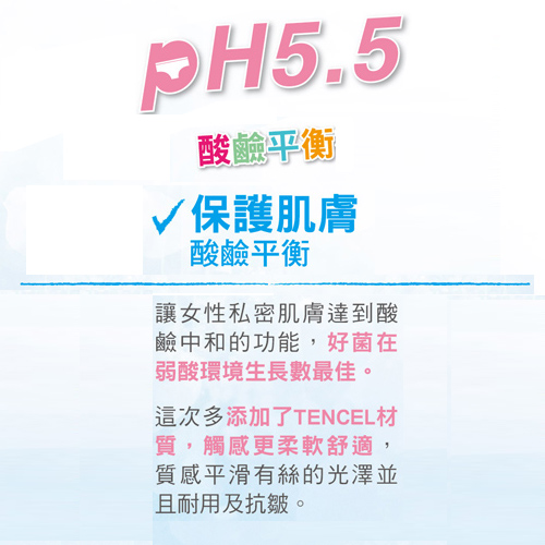 華歌爾-PH5.5酸鹼平衡M-LL細帶背心(時尚灰)