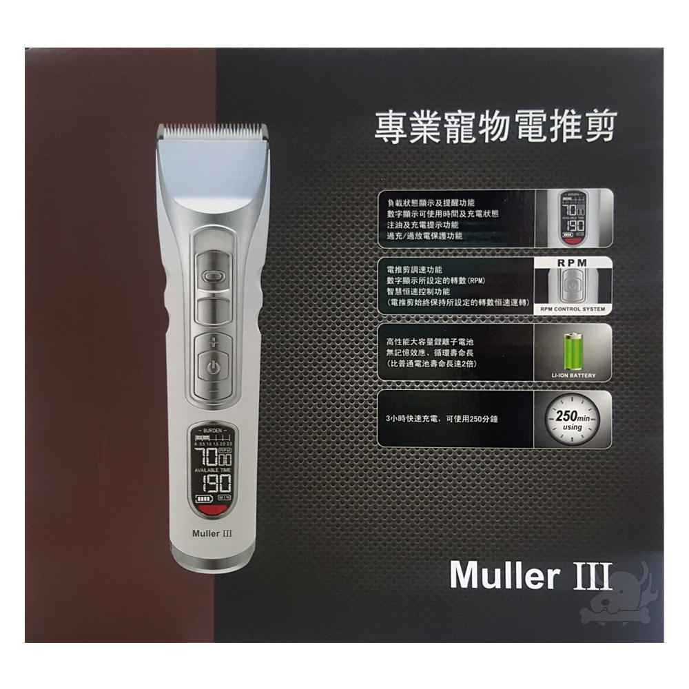 御風 Muller III 第三代 專業寵物電推剪